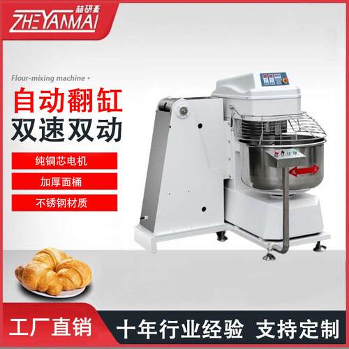 和面机全自动大型双速双动搅面机2/3/4/5包粉翻缸揉面机可定制