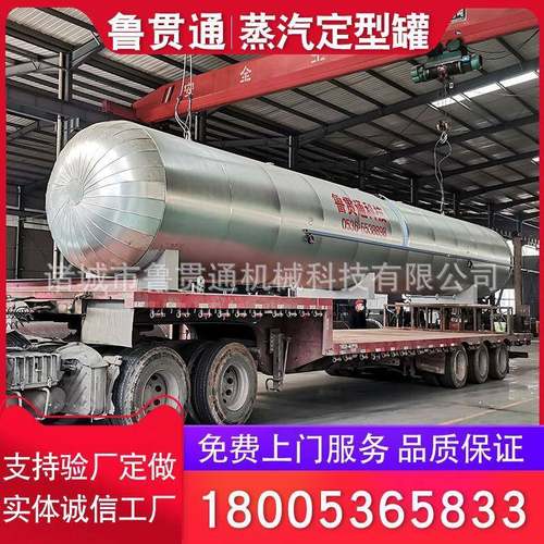 供应电加热蒸汽窗帘高温定型机棉花筒纱定型设备裤子定型罐设备