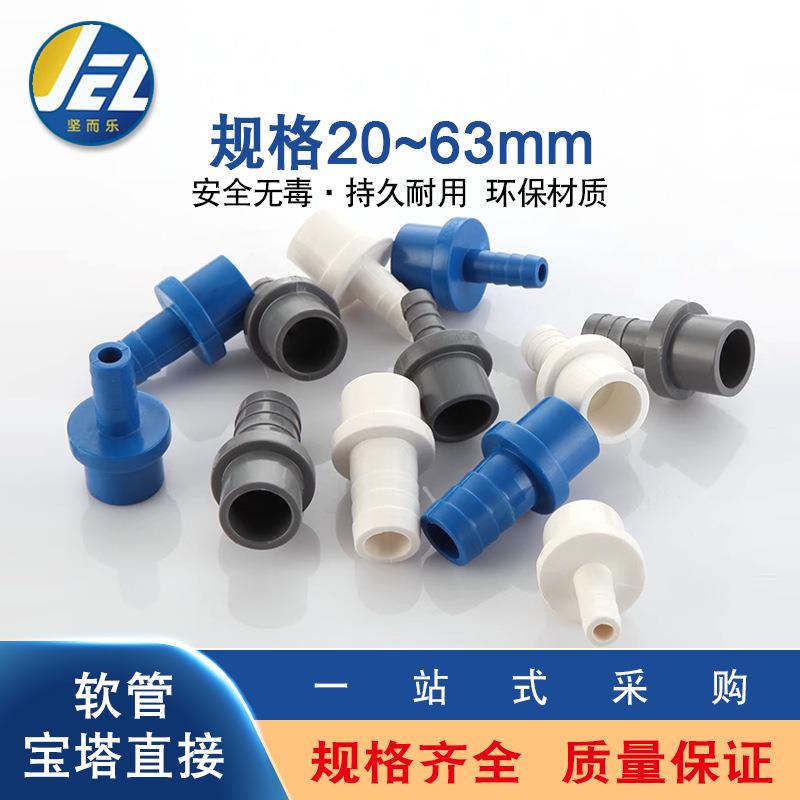 PVC软管接头UPVC宝塔直接宝塔接头直通灰色塑料202532管材配件