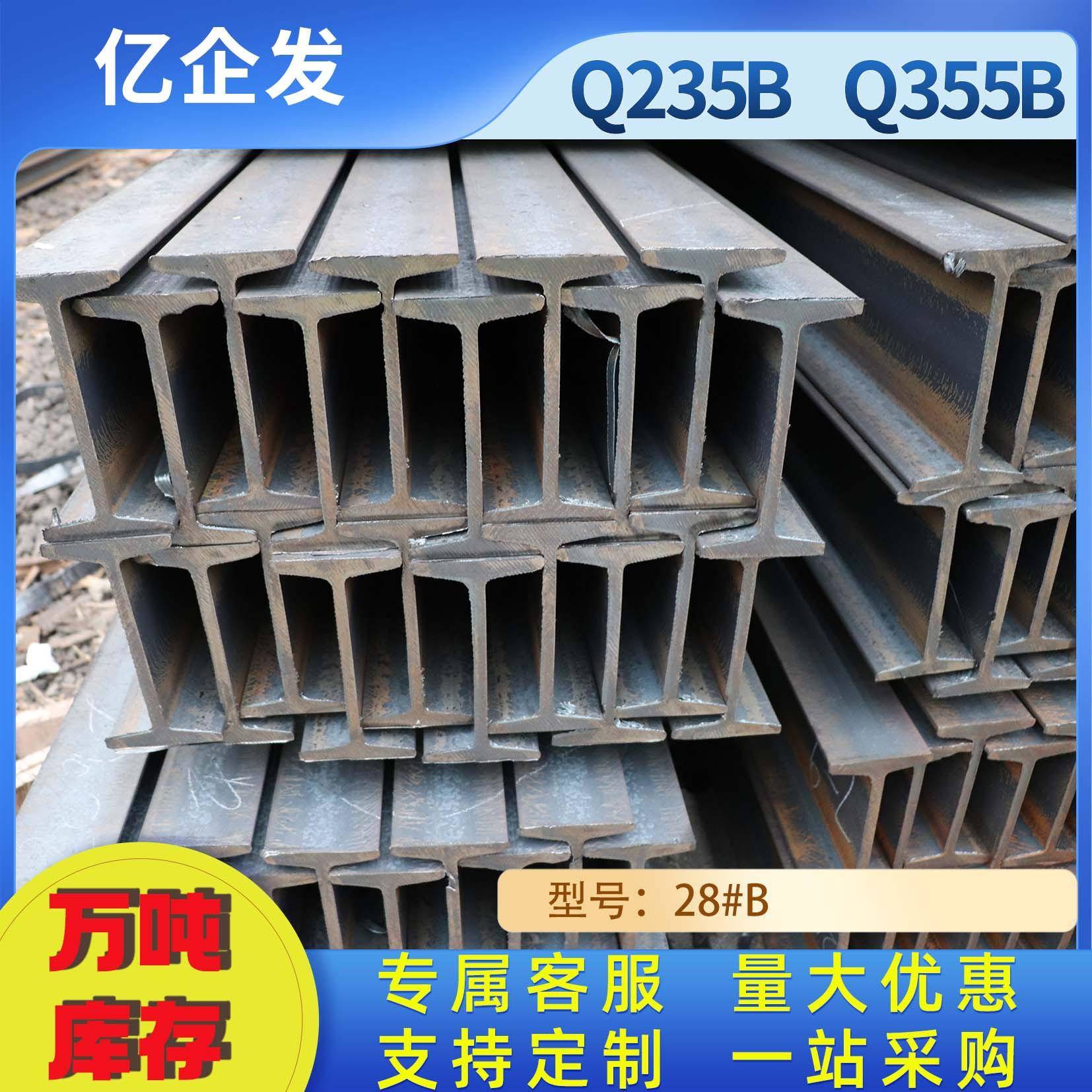 国标低合金工字钢36a高频焊36c工字钢厂房建筑钢梁钢结构现货