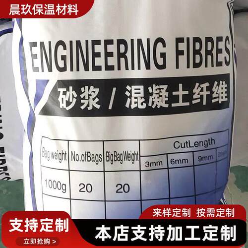 定制水泥砂浆混凝土纤维抹面地坪用短厂家聚丙烯抗裂