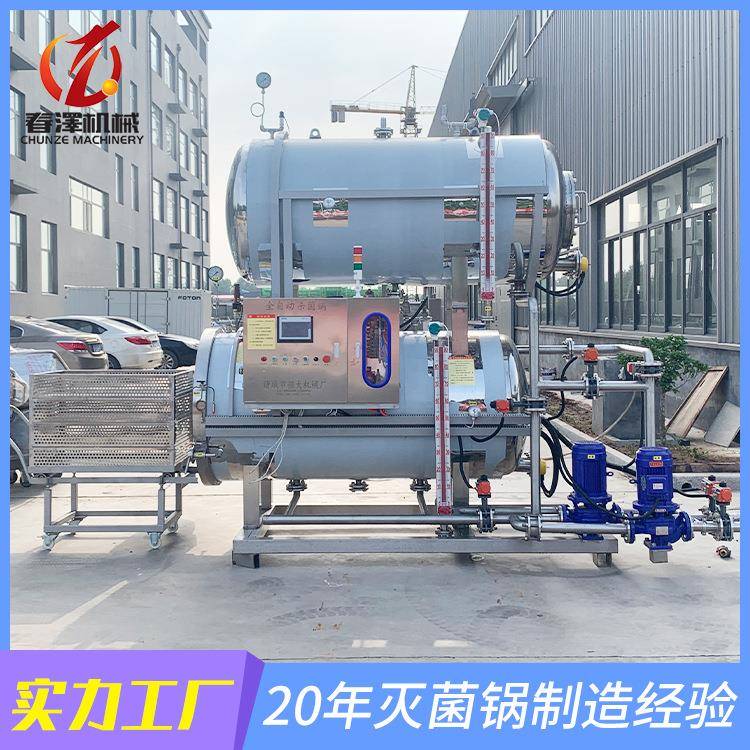 蒸汽高压灭菌锅粽子水浴式杀菌锅商用现货高温高压不锈钢材质