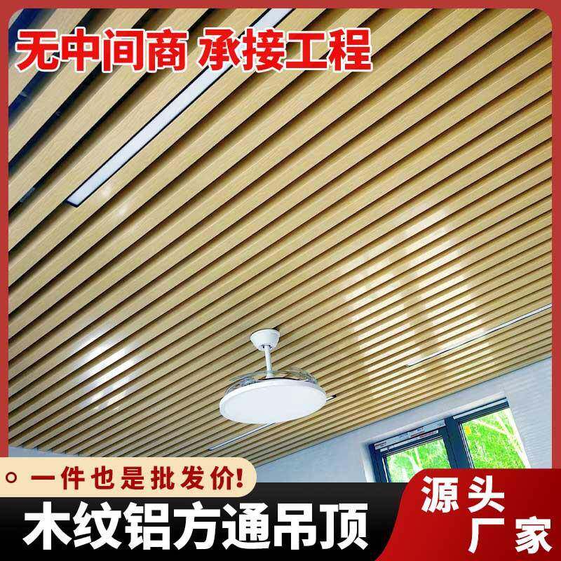 铝方管防腐蚀吊顶型材四面空心管弧形屏风隔断铝合金方通木纹格栅