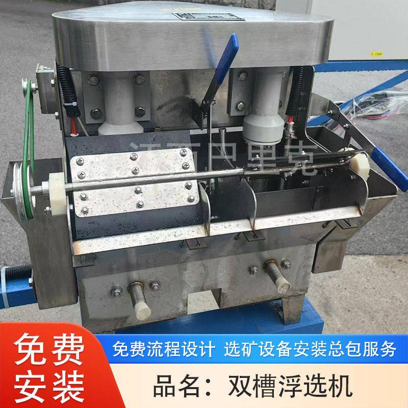 实验室不锈钢浮选机多槽连续闭路循环大学院校试验少量矿样收集