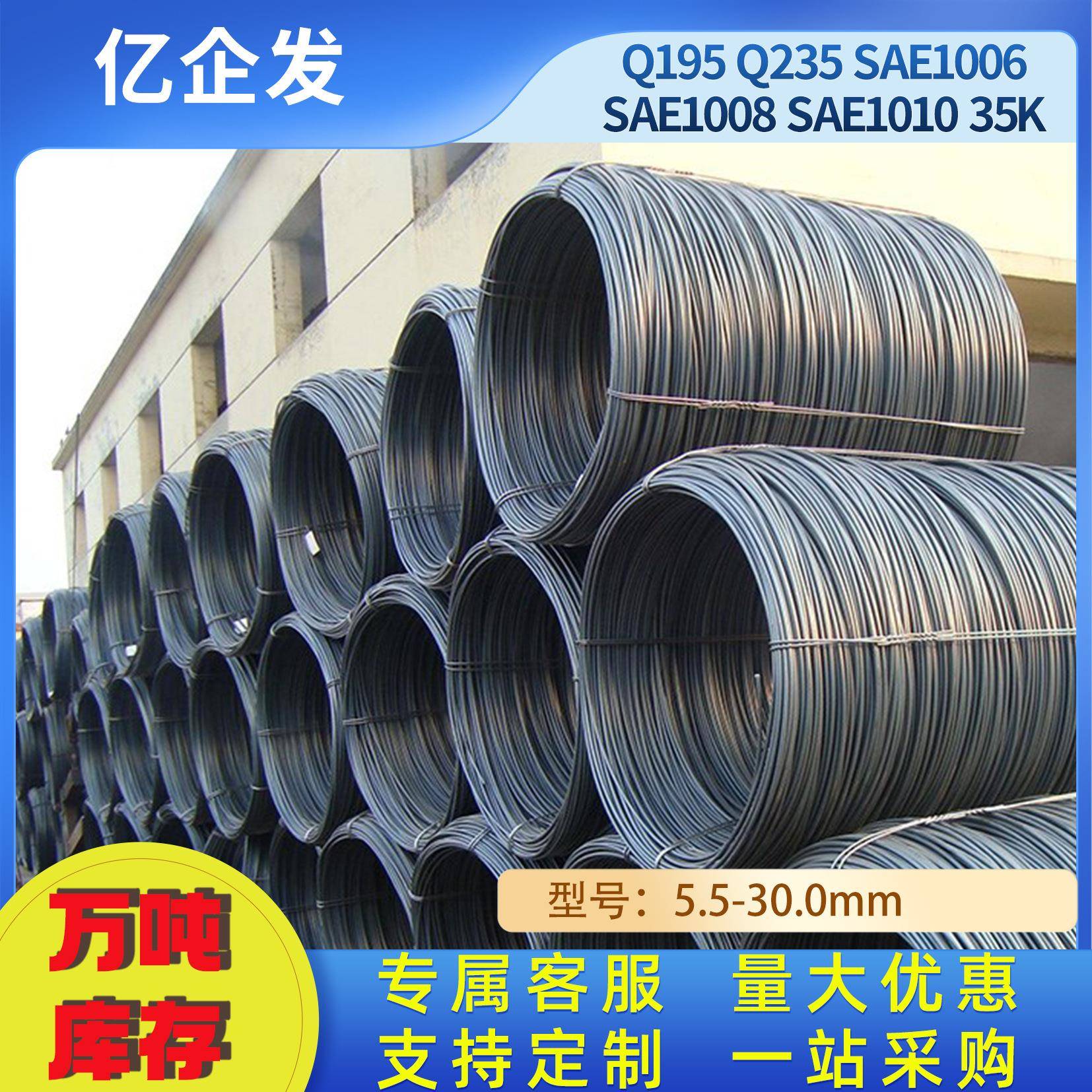 热轧线材16MnCr58620Hscm41515crmo25cr2mov盘条现货线材