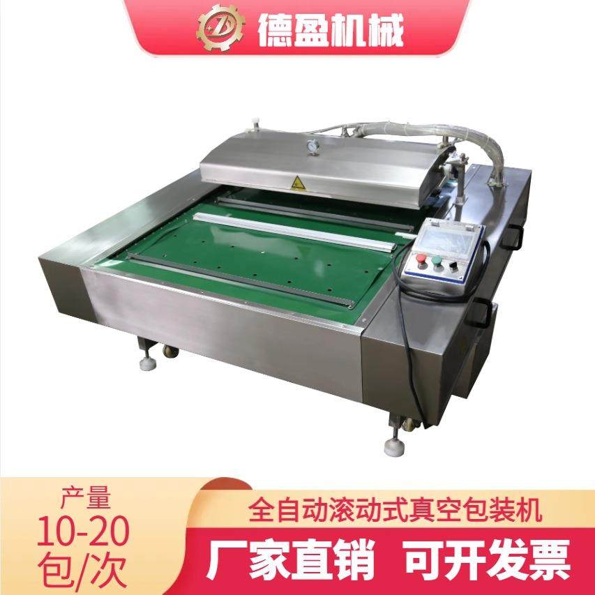 全自动滚动式真空包装机熟食蔬菜双室真空包装机连续式真空包装机,清洗/食品/商业设备,其他食品加工设备,淘宝优惠券,粉丝福利购,淘宝优惠卷