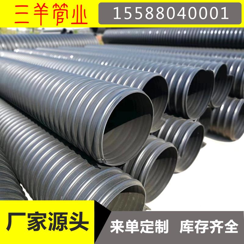 PE聚乙烯钢带波纹管DN300-1800塑料缠绕波纹管SN8,10环刚度排污管