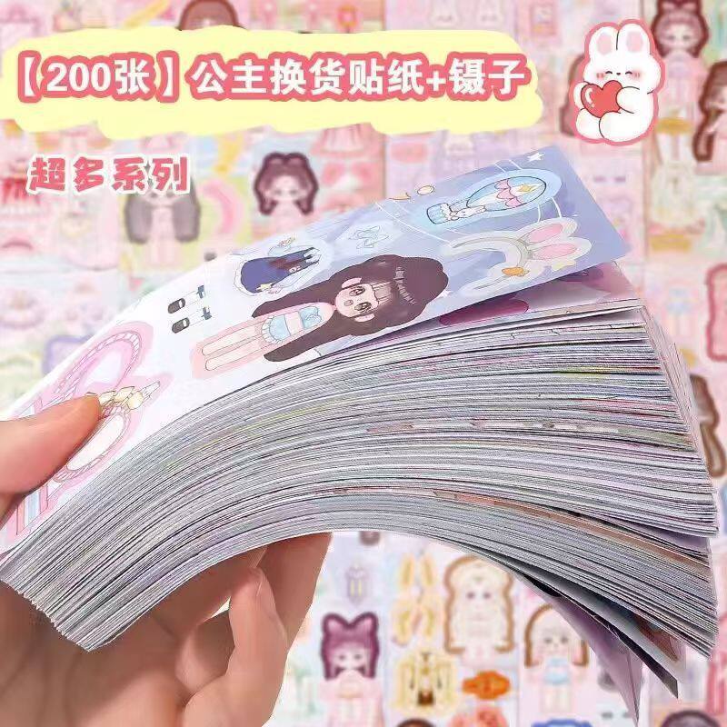 新款公主换装贴纸女孩儿童美丽可爱卡通场景变装饰换装秀益智玩具