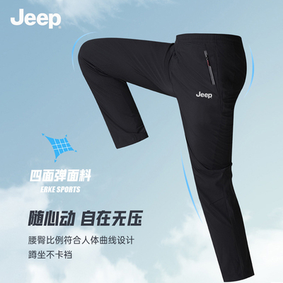 Jeep吉普冰丝休闲裤男宽松直筒夏季薄款抗皱透气弹力速干运动长裤