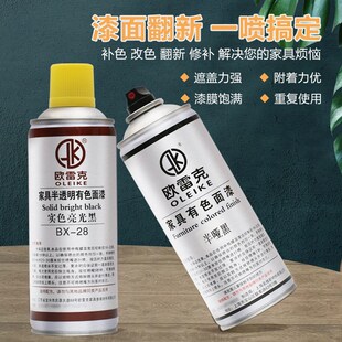 家具維修材料黑色自噴漆全啞光半啞亮光黑油漆快干家具木門家用