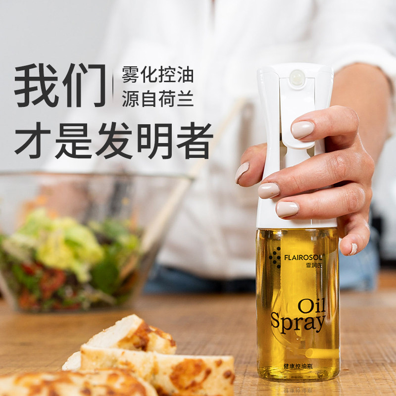 霏润氏喷油瓶化瓶厨房级控油喷油壶油瓶