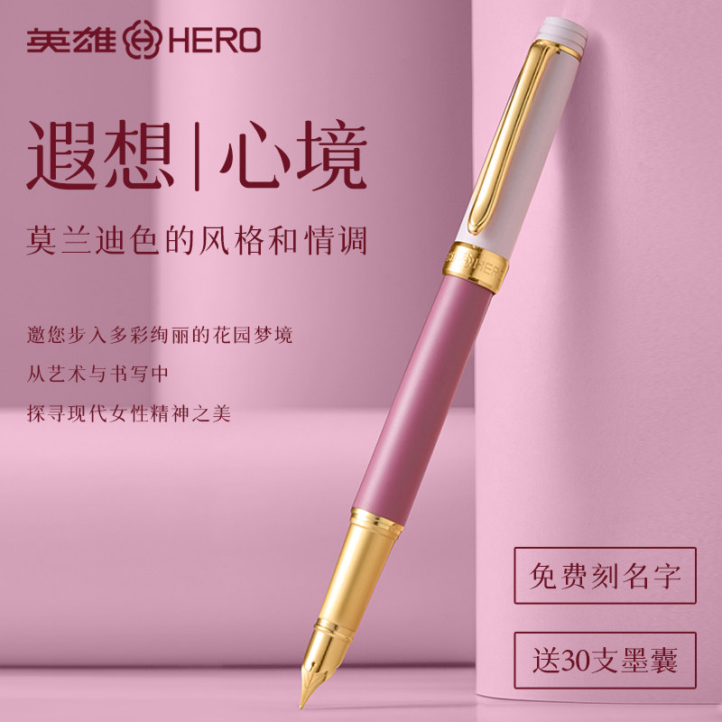 英雄牌钢笔练字绘画专用女士高档