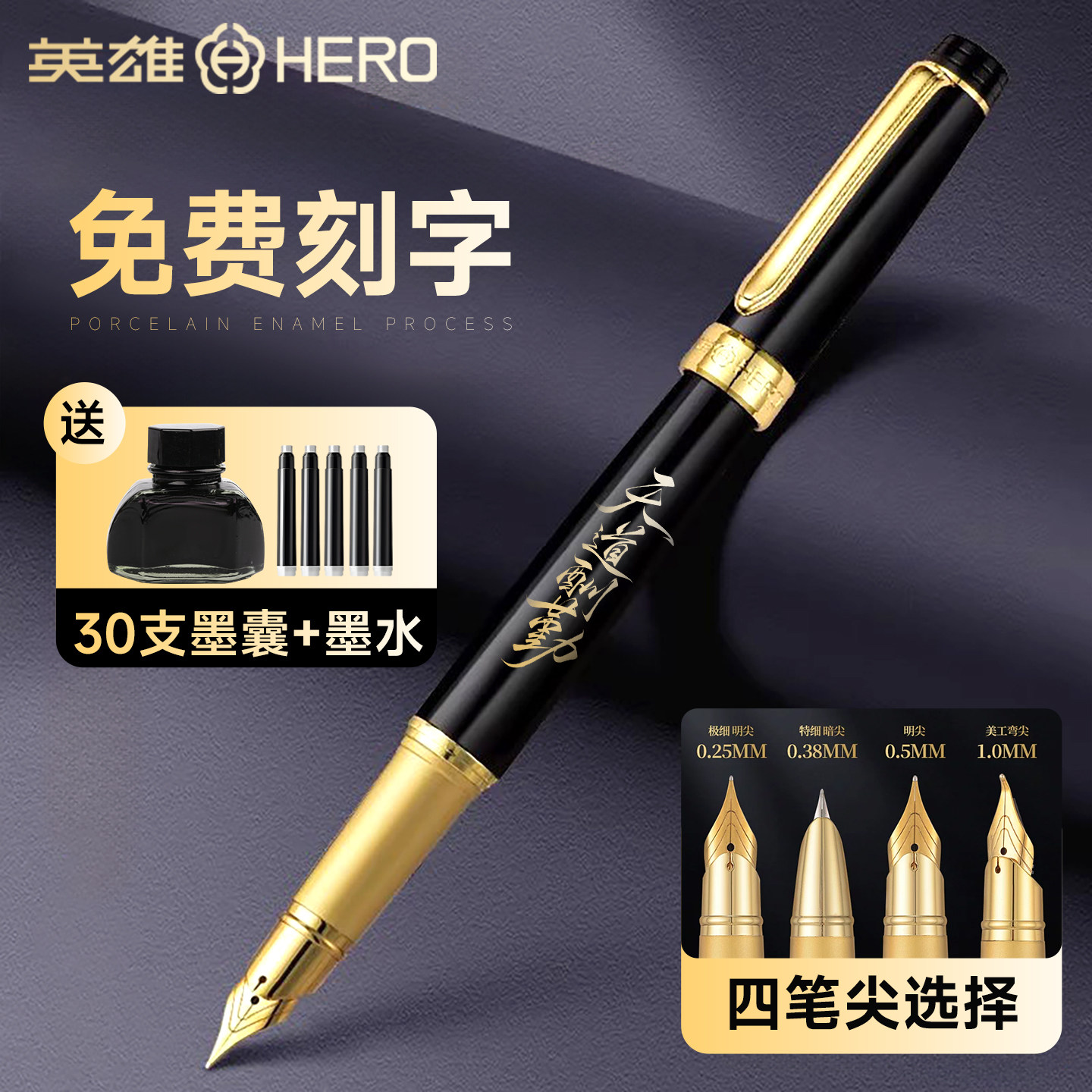 英雄牌钢笔成人美工练字专用硬笔图片