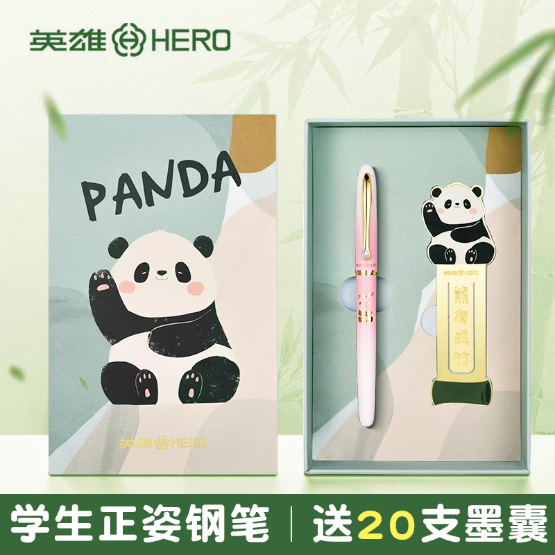 【正姿练字】英雄钢笔礼盒学生用