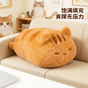 抱抱计划面包猫毛绒公仔可爱睡觉