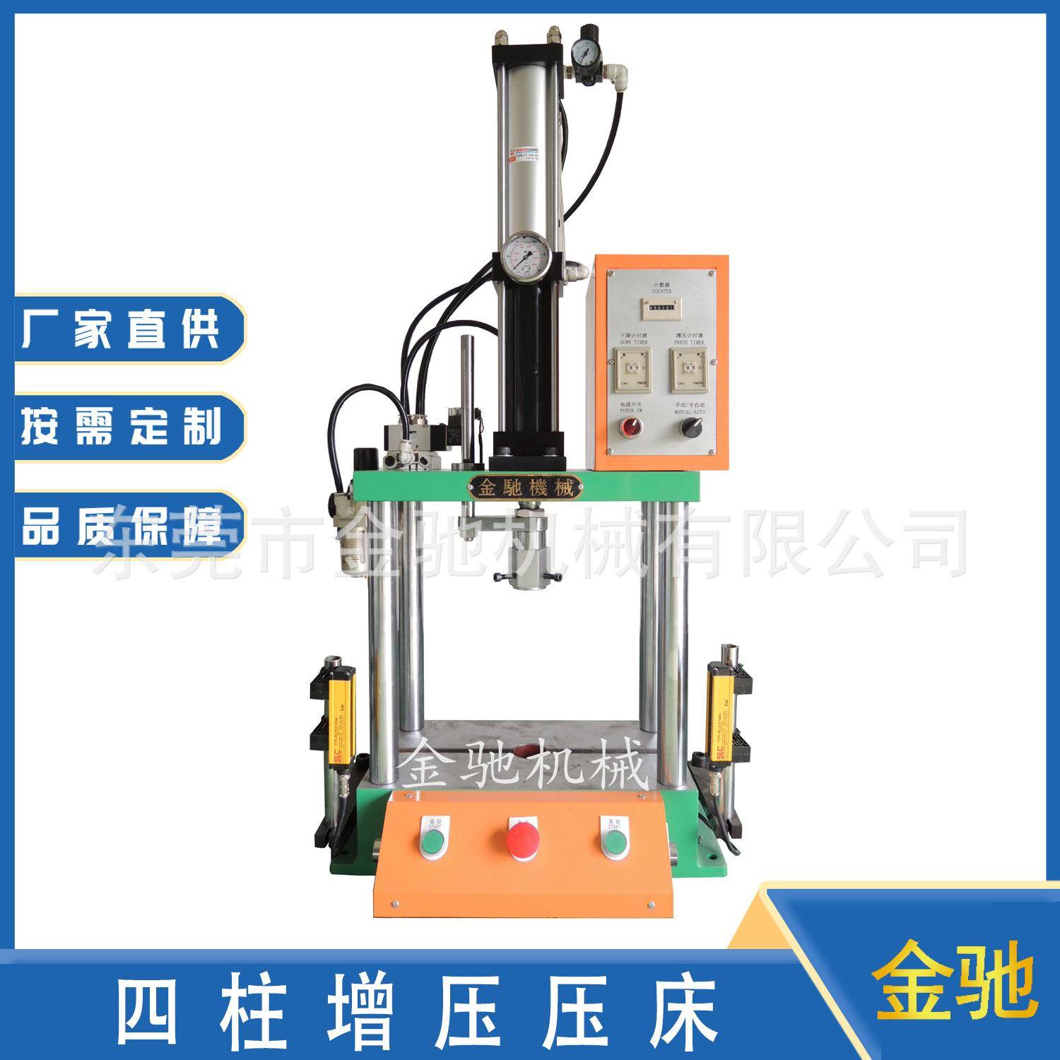 广东厂家现货供应气液增压压床小型增压冲床四柱增压压床