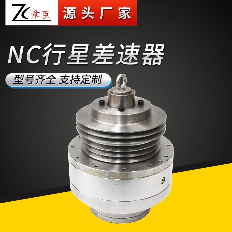 现货供应卧式刮刀卸料离心机专用BC摆线差速器BC18