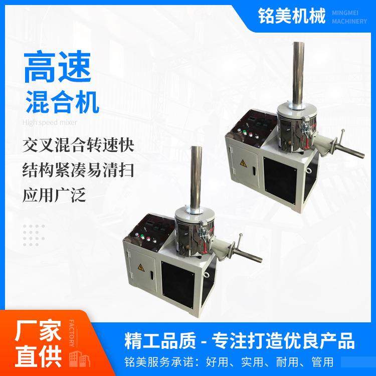 广东厂家10L树脂粉高速混合机不锈钢干粉搅拌机工业粉末混色机,工业油品/胶粘/化学/实验室用品,混合设备,淘宝优惠券,粉丝福利购,淘宝优惠卷