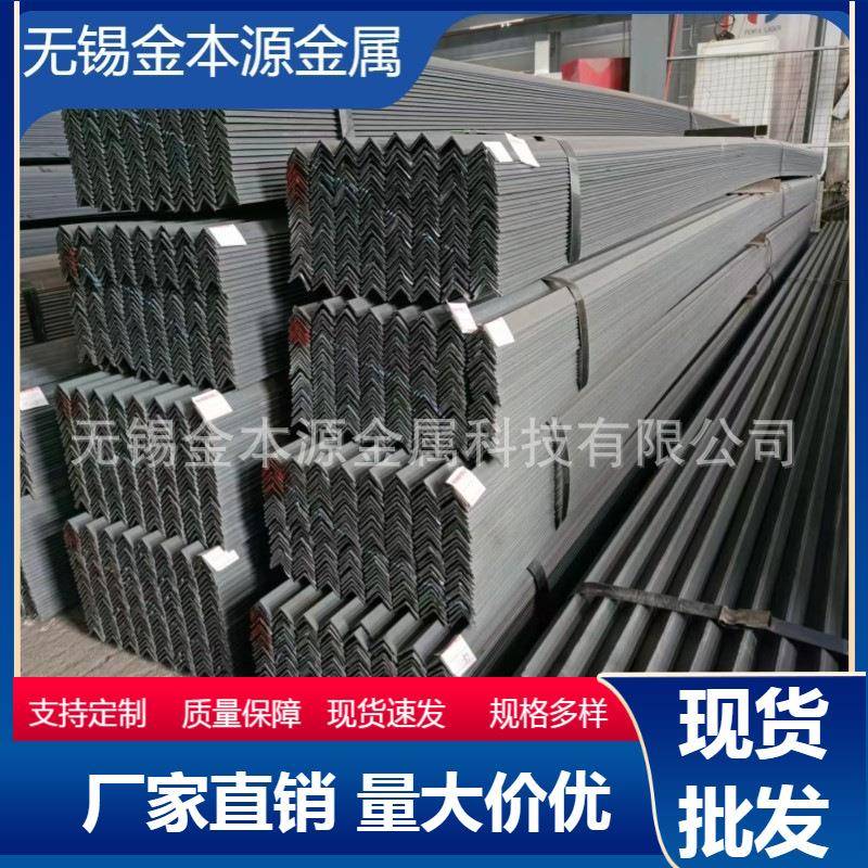无锡现货Q235B热轧角钢建筑工地不等边角铁50*50用三角铁冷轧钢