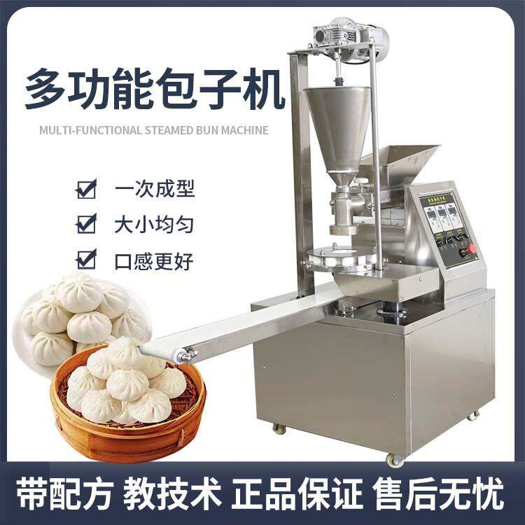 全自动包子机多功能小笼包发面软面大包子机器馒头糍粑面包一体机