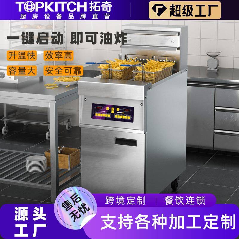 电炸炉商用炸炸鸡油条大容量电炸炉双缸立式油炸锅电脑版炸炉