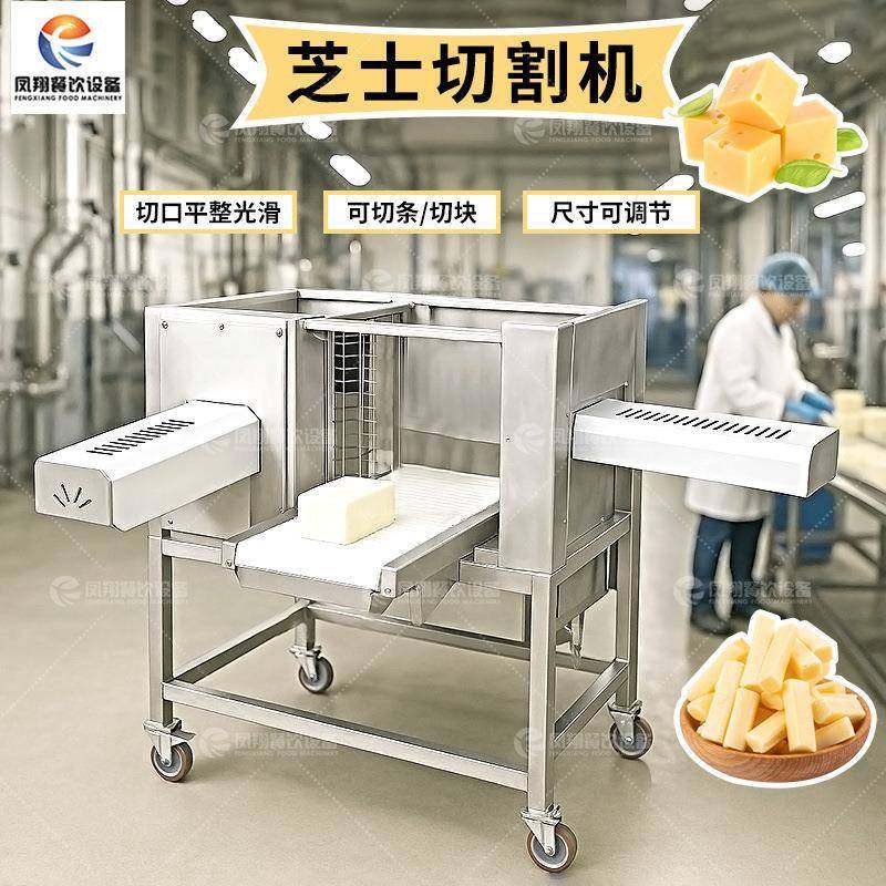 源头工厂芝士切块切条机精准切割黄油奶酪切割机厚度可调节,清洗/食品/商业设备,其他食品加工设备,淘宝优惠券,粉丝福利购,淘宝优惠卷