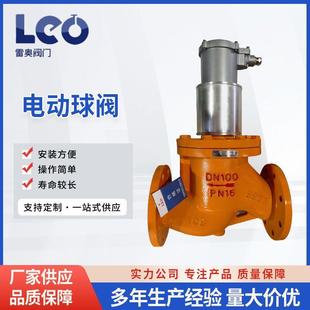 小型防爆电磁快切阀电动法兰球阀高平台快速启闭不锈钢电动切断阀