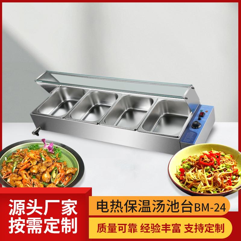 多格保温汤池学校食堂控温不锈钢保温汤池电热汤池电热保温汤池台