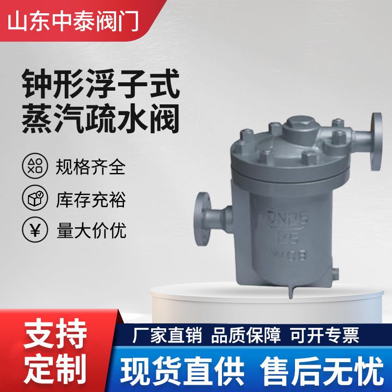 钟形浮子式CS15H内螺纹倒吊桶式疏水阀内丝连接