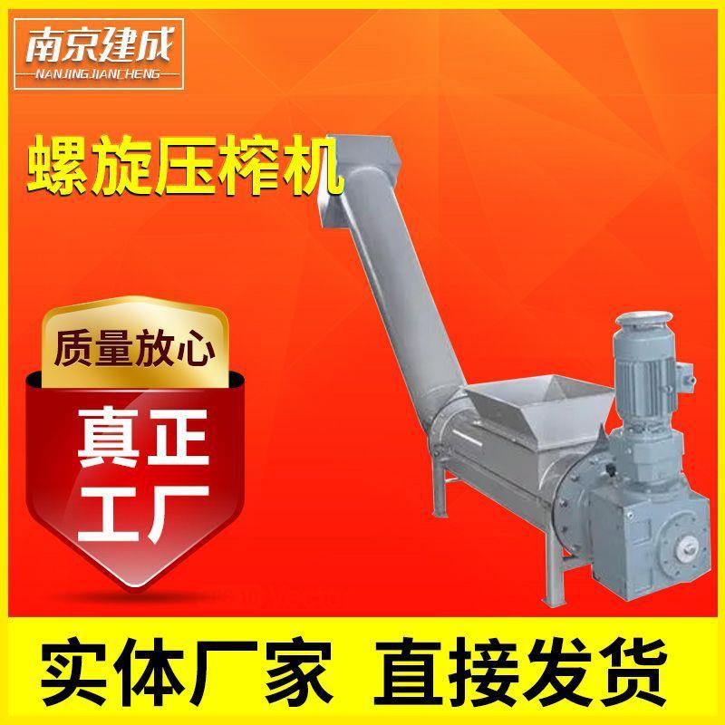 污水厂渣物脱水机螺旋压榨机输送过滤一体机污泥脱水机污水处理