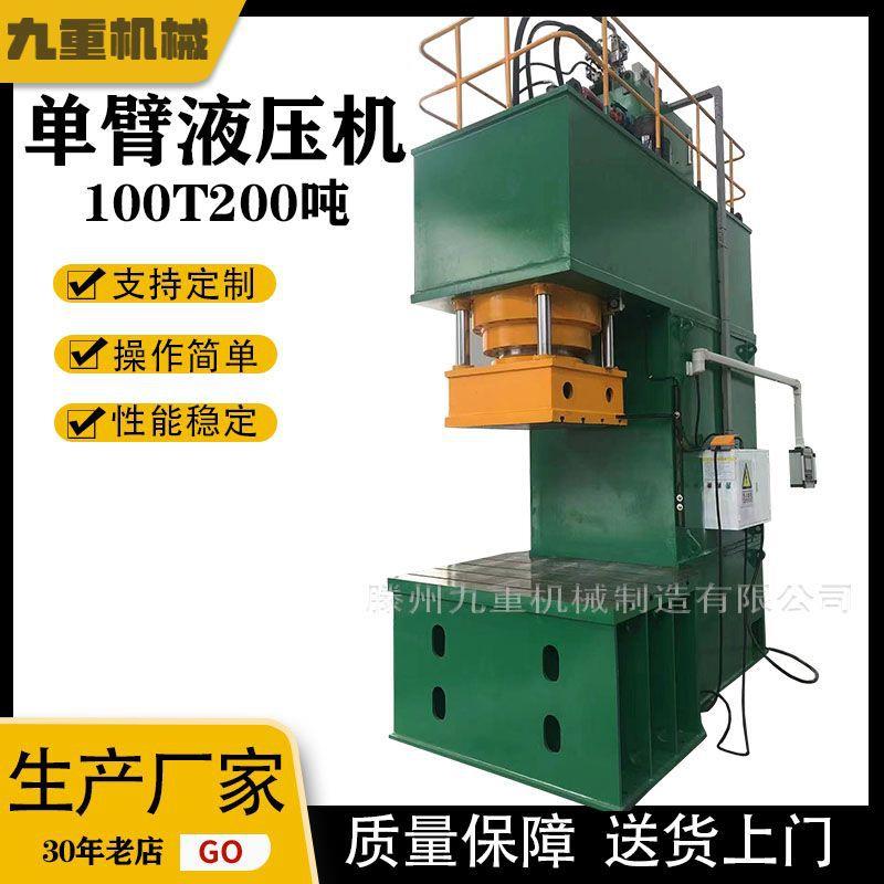 500吨单臂液压机大吨位快速油压机铁板成型液压机630吨四柱三梁