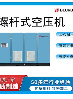 品质节能两级压缩4bar220kwpmvsd注油低压螺杆式空气压缩机