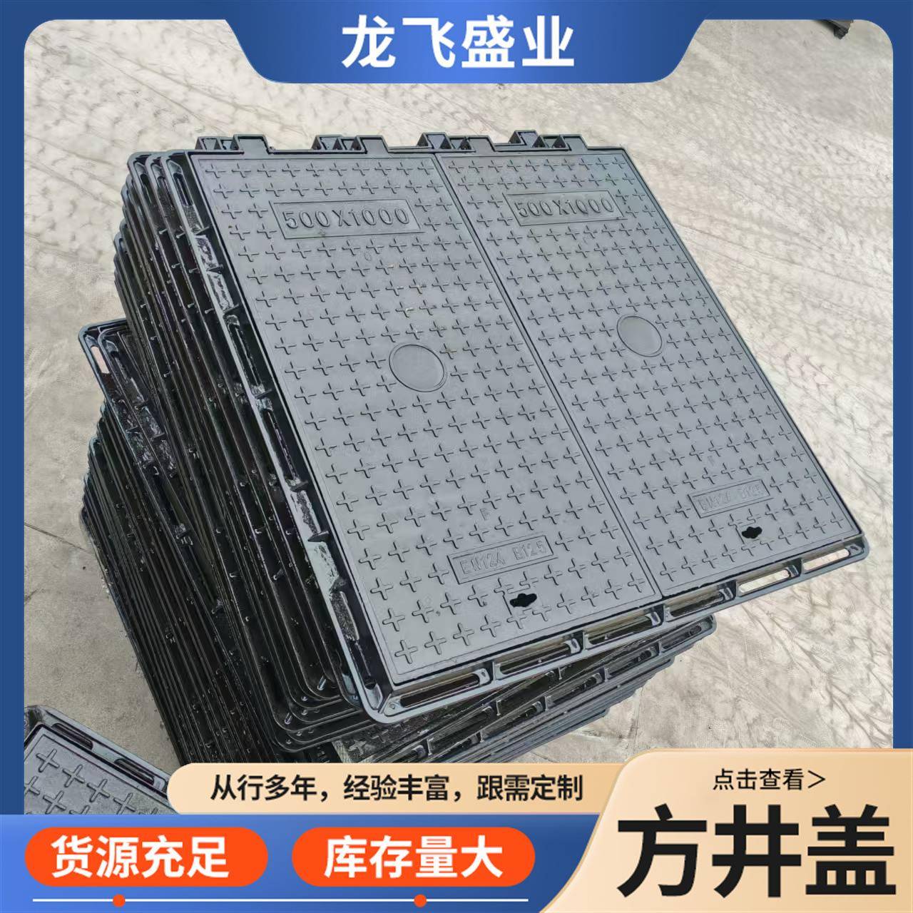 现货销售球墨铸铁1000方井沟盖板阀门电力井盖铸铁双开三开大方井