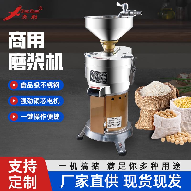 100型浆渣自分磨浆机商用磨浆机现磨肠粉浆米浆机不锈钢磨浆机