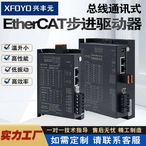 开环闭环总线通讯式EtherCAT驱动器5786步进激光贴标马达