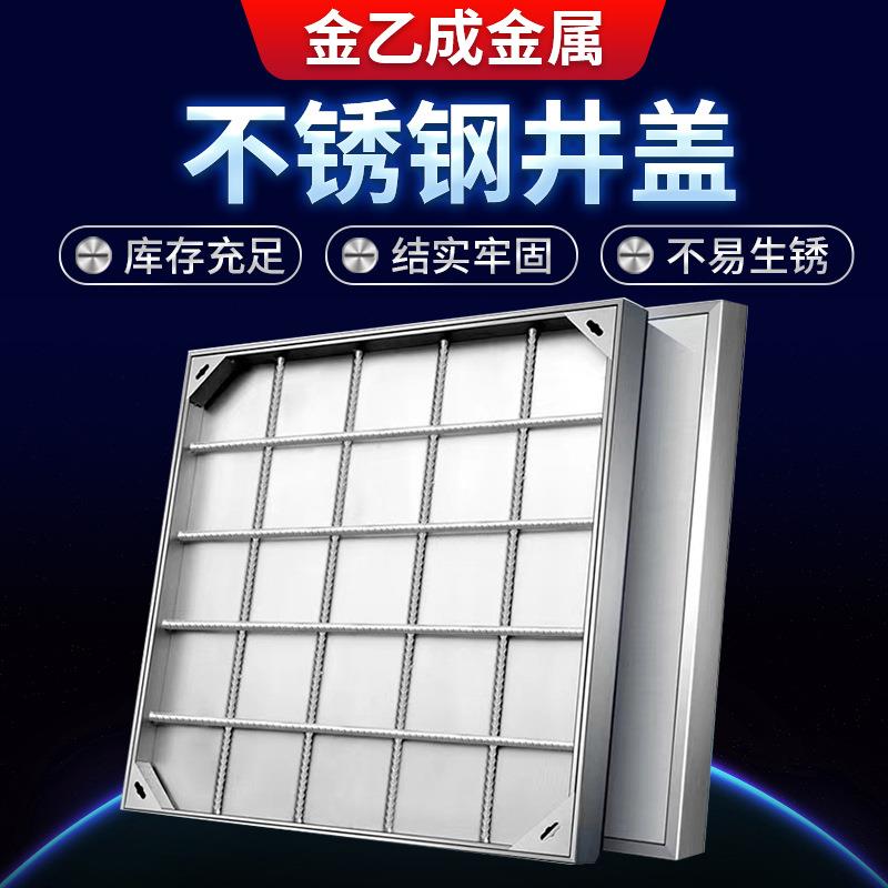 隐形井盖不锈钢井盖电力雨水窨井盖304方形井盖市政道路下沉井盖