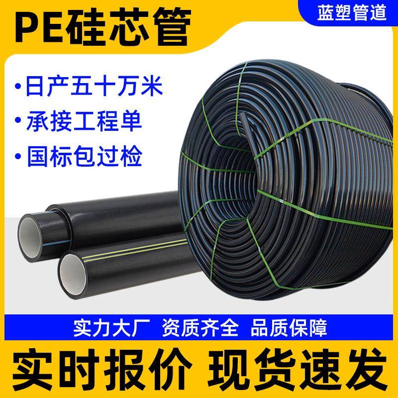 硅芯管高密度hdpe铁路光电缆铺设电线电缆保护管通讯高速穿线护管