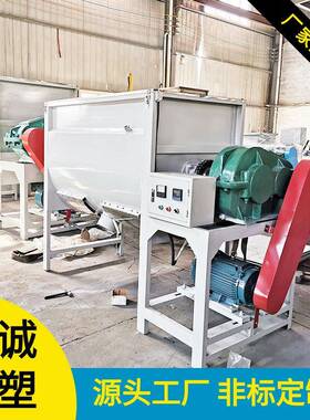 瑞诚卧式搅拌机不锈钢粉体混合机饲料淀粉腻子粉体拌料机