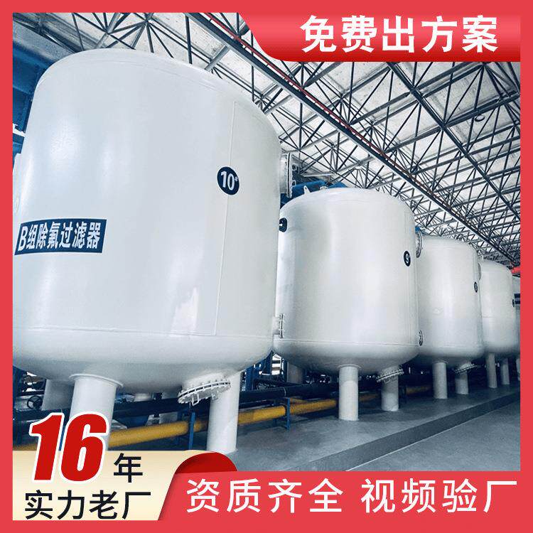 除氟设备饮用水除氟设备厂家生活用水工业用水大型过滤器