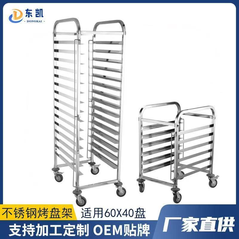 工厂直销不锈钢饼盘推车6040烤盘架车商用多层手推车面包烘焙层架