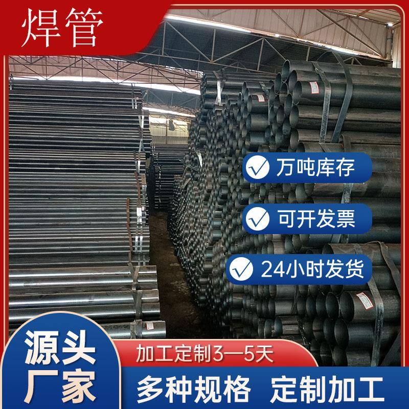 厂家直营友发焊管厚壁焊接钢管大口径直缝焊管碳钢钢管6-12米