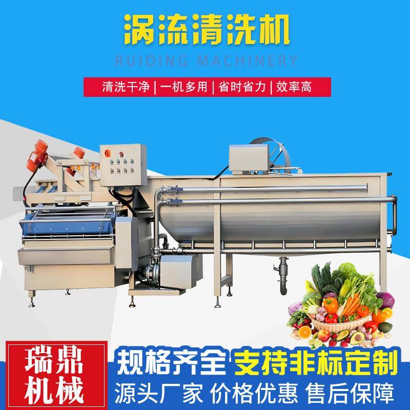 多功能果蔬清洗机预制菜清洗风干设备生菜白菜土豆丝洗菜机