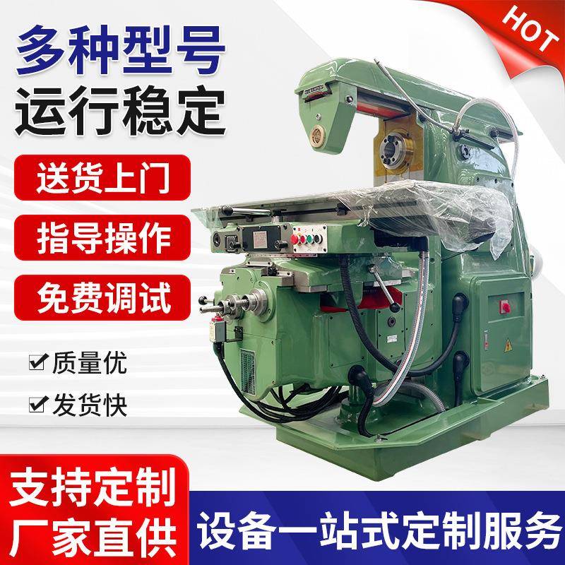 X6132卧式铣床升降台万能铣床厂家大行程金属重切削X6132铣床