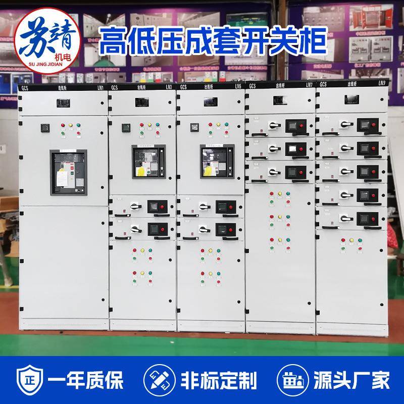 MNS高低压成套抽屉柜GCK馈线柜GGD配电柜进出线柜双电源电容补柜