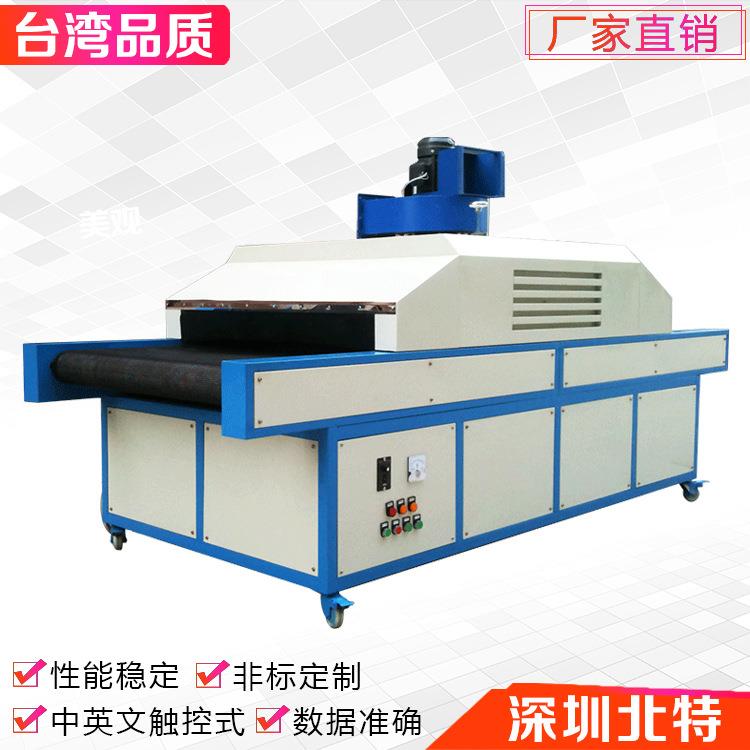 UV固化机隧道烤炉高温隧道炉