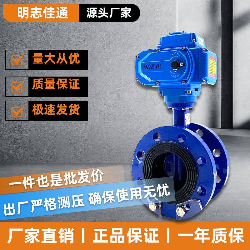 电动法兰蝶阀D371X-10/16球体球版截流通风风管调节阀门软密封