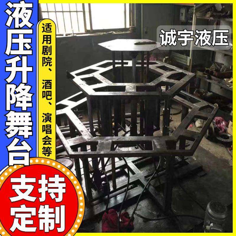 升降舞台剧院婚庆大型演出汽车展示固定剪叉电动液压升降旋转舞台,搬运/仓储/物流设备,其他起重搬运设备,淘宝优惠券,粉丝福利购,淘宝优惠卷