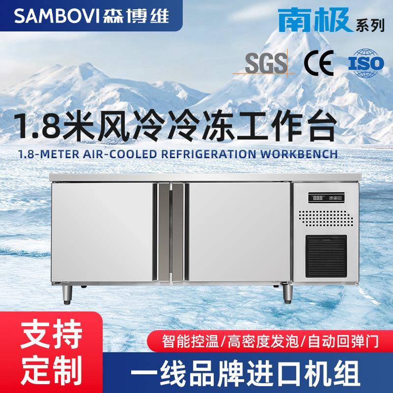 风冷冷冻工作台商用保鲜冰柜大容量冷冻冰箱厨房不锈钢操作台