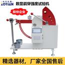 纸板纸箱戳穿强度试验机瓦楞纸数显戳穿强度测试仪微电脑戳穿订金