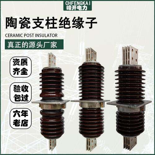 压10KV35KV穿墙套管铜排20KV陶瓷套管CWC-W防污瓷套管户内外